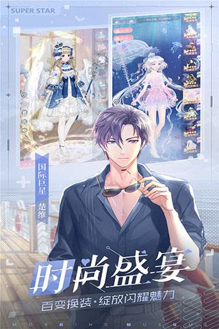 早安少女官方正版