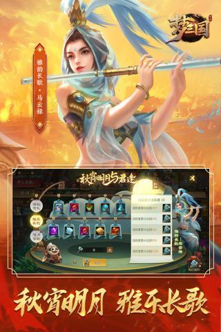 梦三国官方版