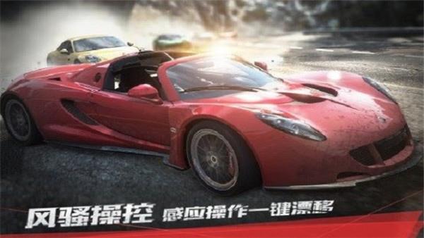 极品飞车17官方正版