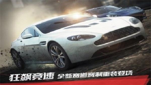 极品飞车17官方正版