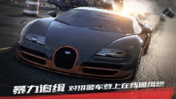 极品飞车17官方正版
