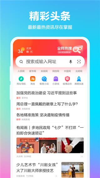 360浏览器2023