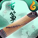 古筝app(魔幻古筝)