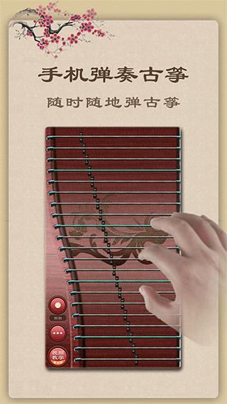 古筝app(魔幻古筝)