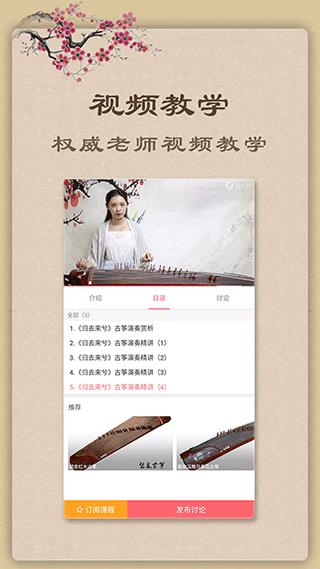 古筝app(魔幻古筝)