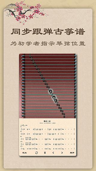 古筝app(魔幻古筝)
