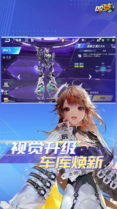腾讯qq飞车手机版