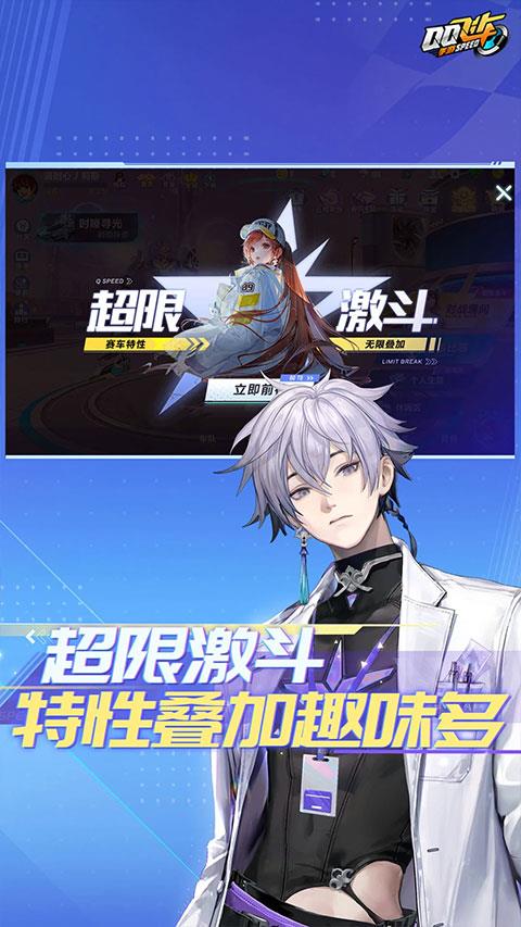 腾讯qq飞车手机版