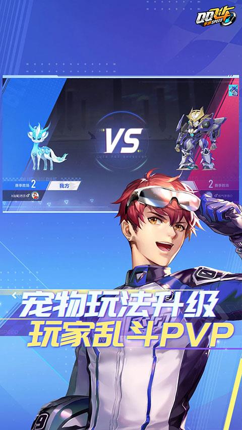 腾讯qq飞车手机版