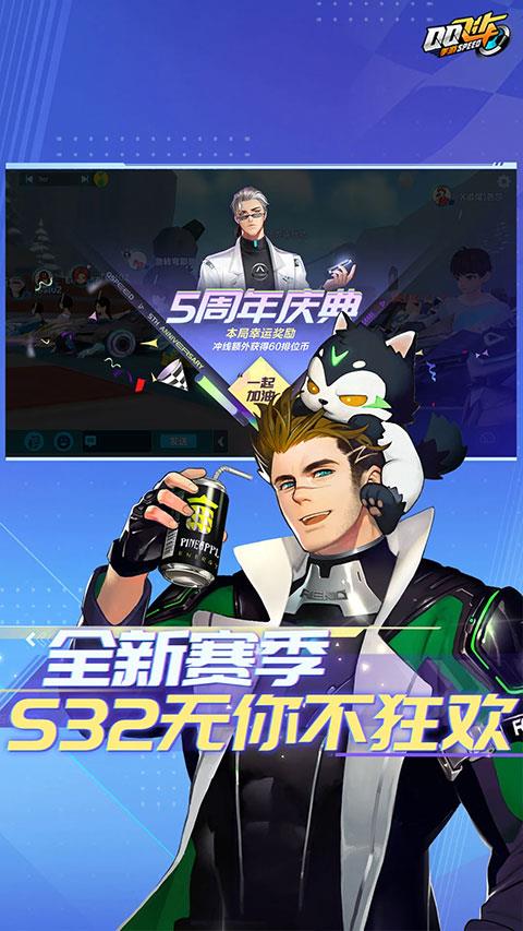 腾讯qq飞车手机版