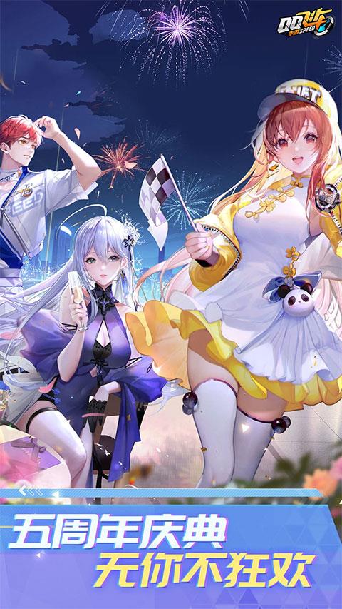 腾讯qq飞车手机版