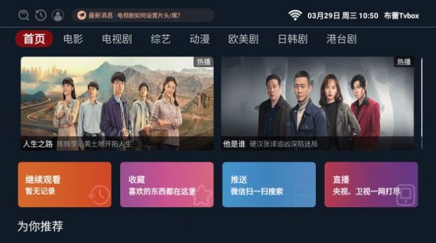 布蕾TvAPP官方版