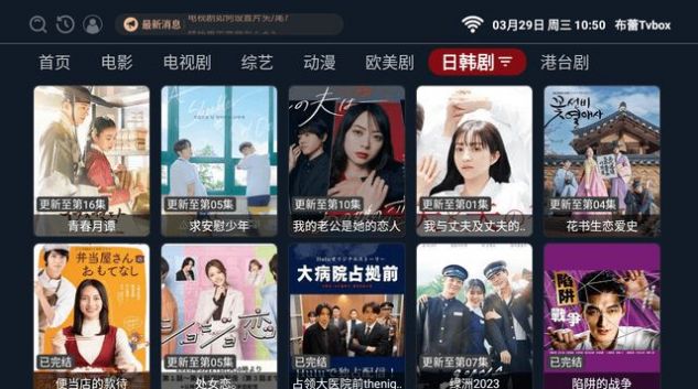 布蕾TvAPP官方版