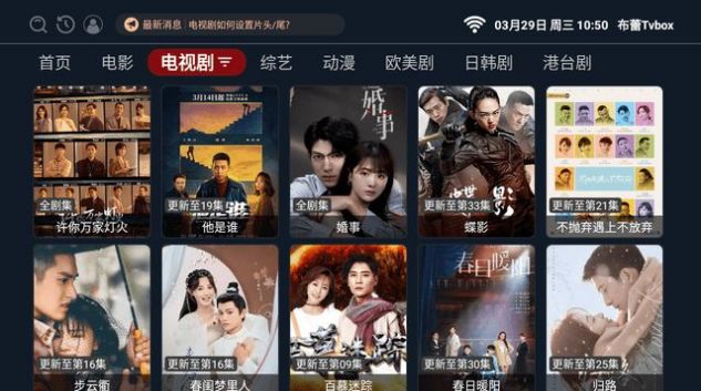 布蕾TvAPP官方版