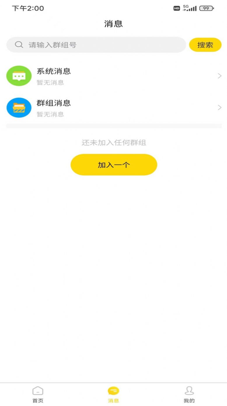 迅捷云盘官方版