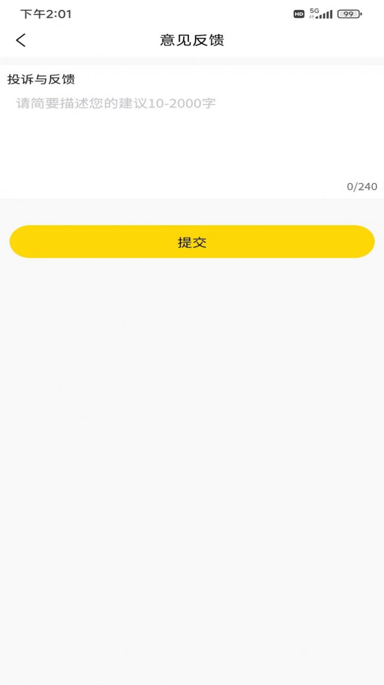 迅捷云盘官方版