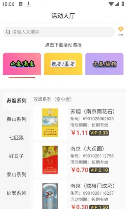 烟盒小科技
