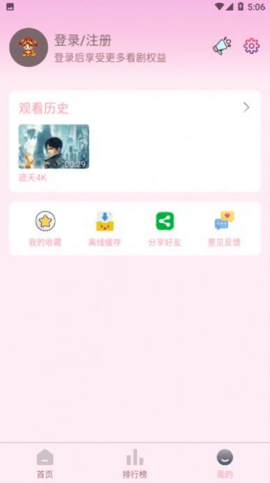 小财神影视电视版