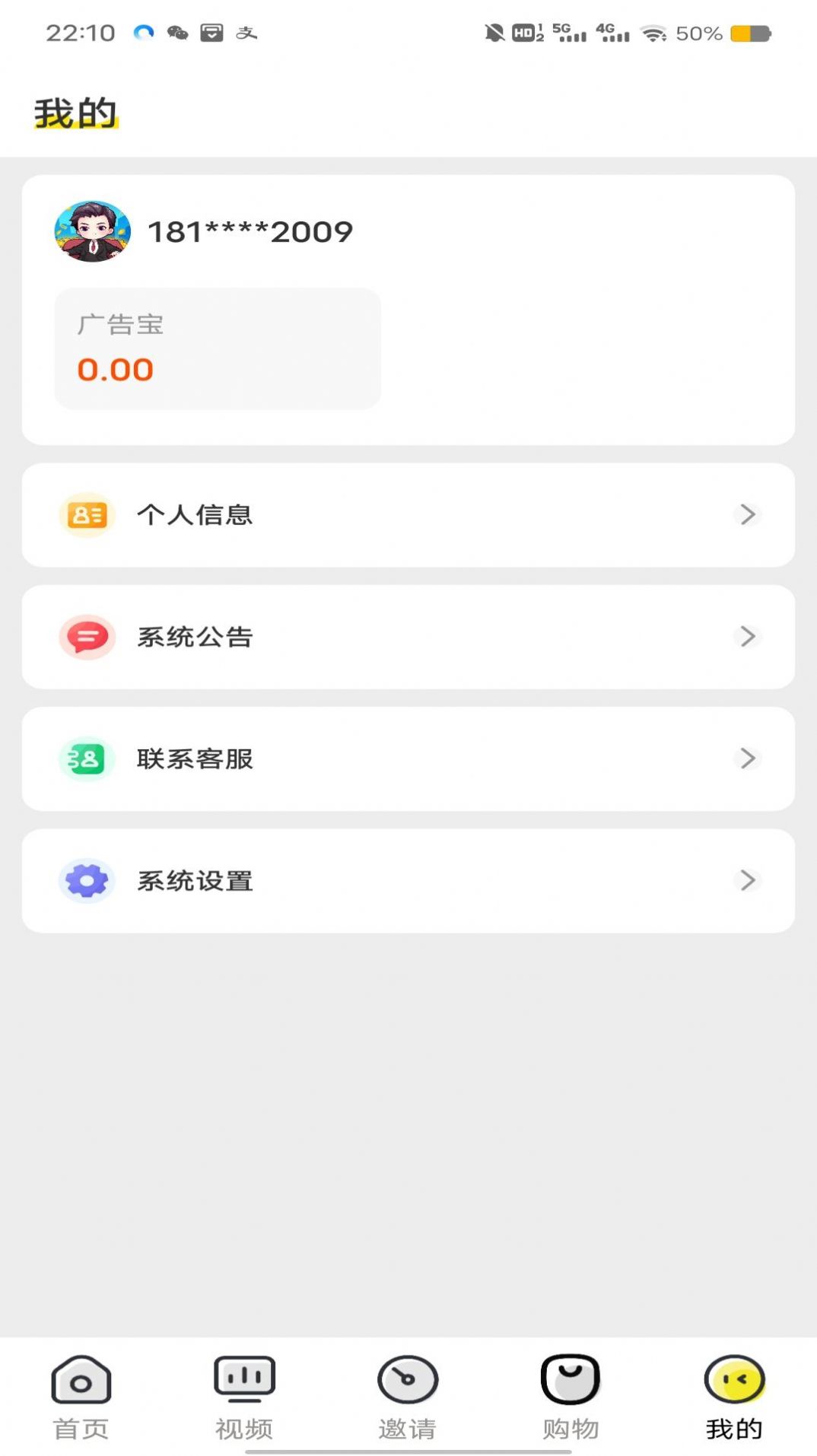 艾比生活