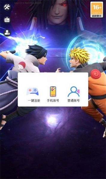 忍者鸣人木叶守护手游