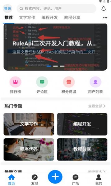 规则之树