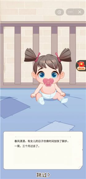 我要养女儿免广告
