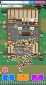 白浦食堂游戏