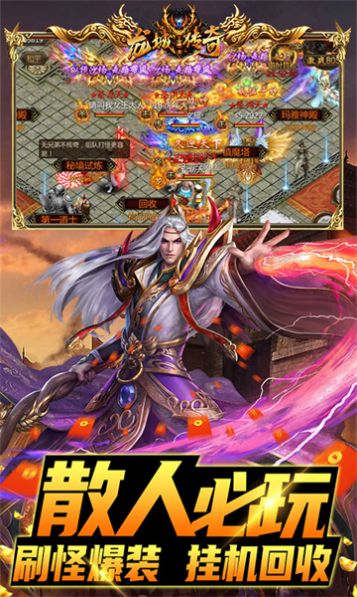 龙城传奇重回经典版