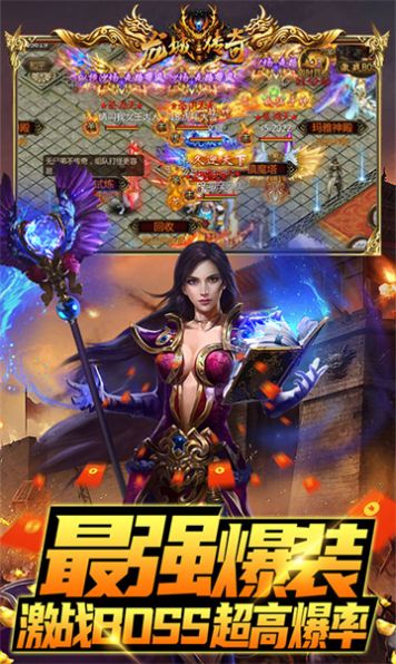 龙城传奇重回经典版