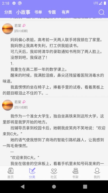 云吞小说app下载安装