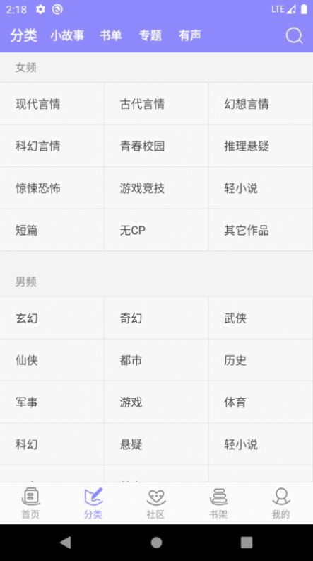 云吞小说app下载安装