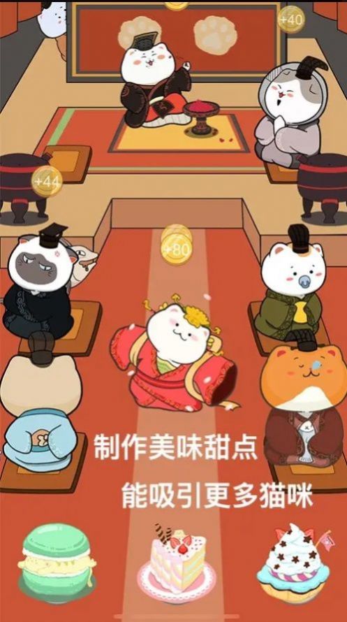 萌布猫咪游戏