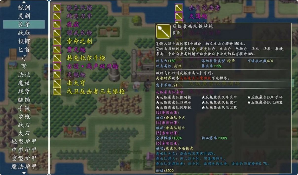 冒险伊始2军团最新版