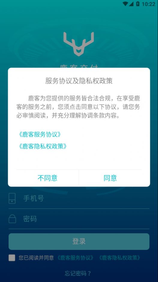 鹿客交付