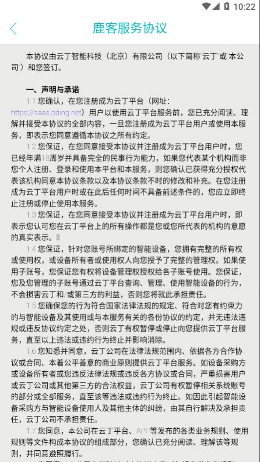 鹿客交付