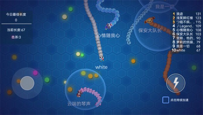 无敌贪吃蛇不死版