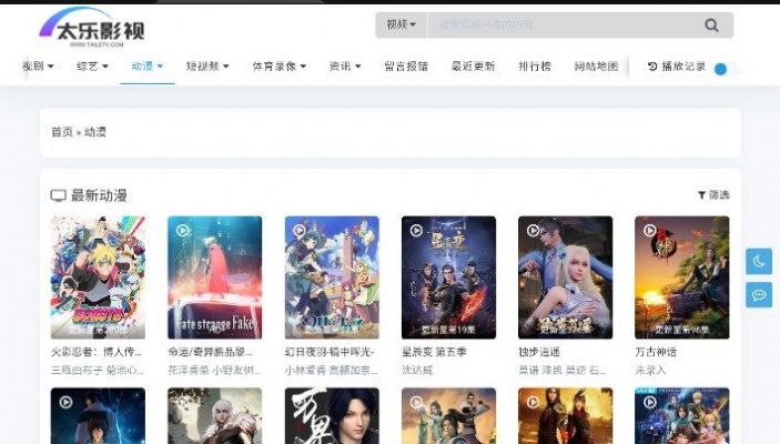 太乐影视