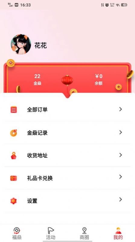 福赑