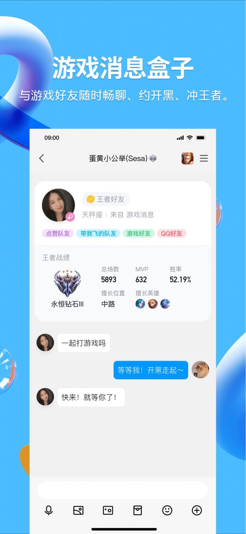 简易版qq