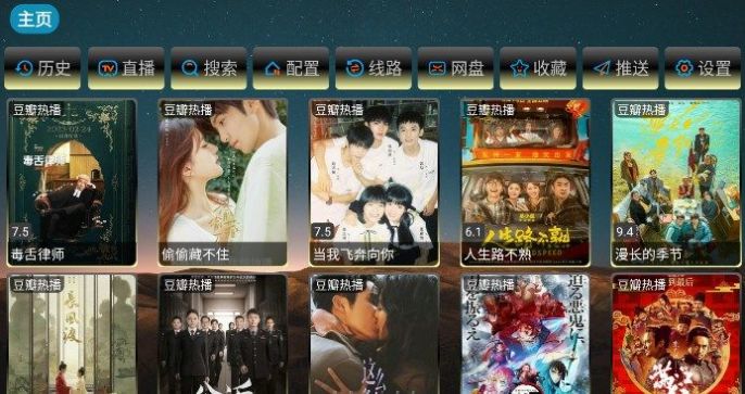 日后魔改影视仓