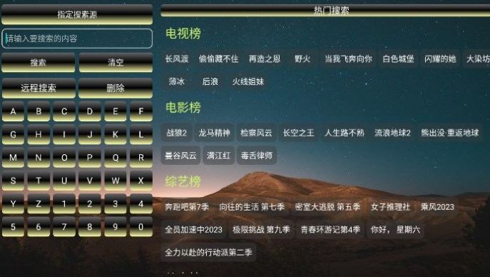日后魔改影视仓