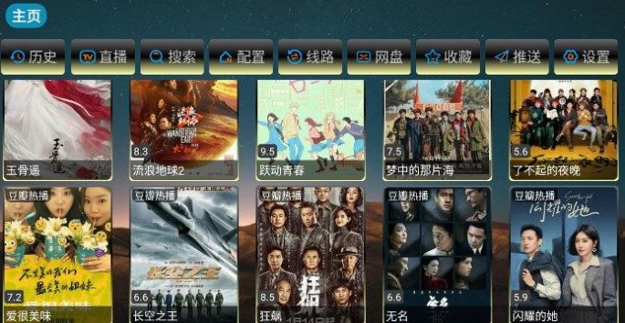 日后魔改影视仓