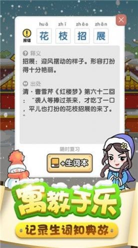 金榜题名时游戏