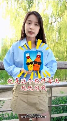 瓶子与星星红包版