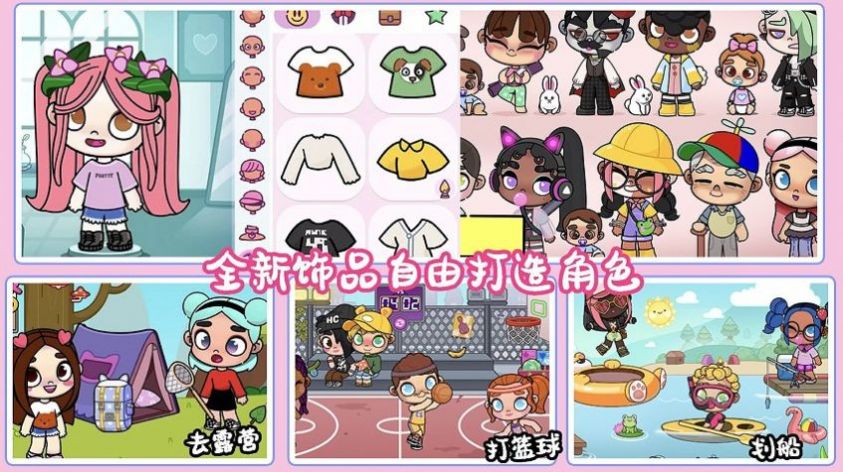 凡达小镇世界生活游戏