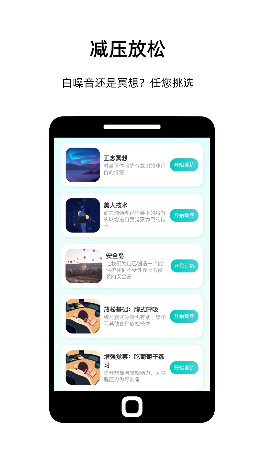 情绪科学软件