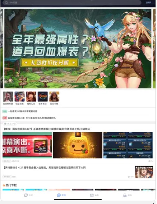 Colg玩家社区官方版