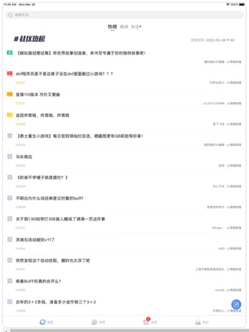 Colg玩家社区官方版
