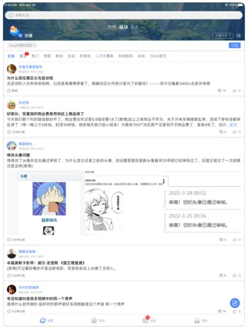 Colg玩家社区官方版