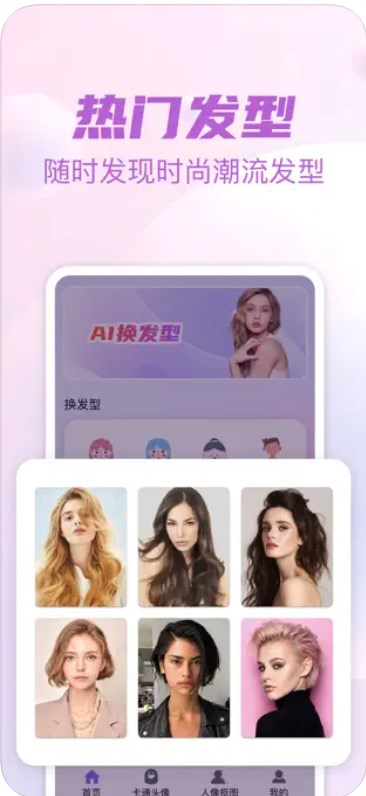 最美发型设计
